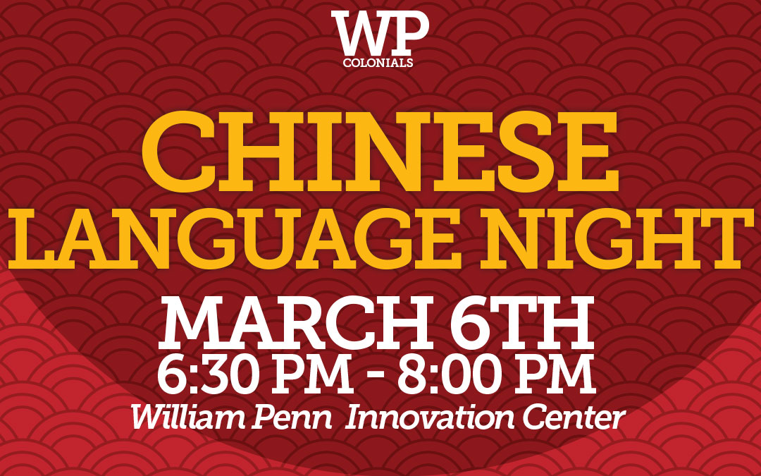Chinese Language Interest Night